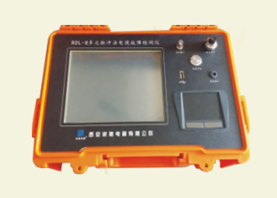 RDL-8多次脈沖法電纜故障測(cè)試儀