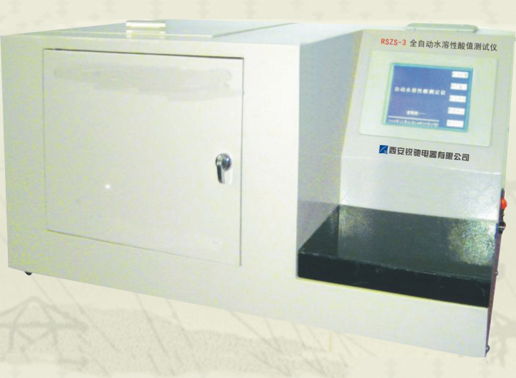 RSZS-3/6全自動(dòng)水溶性酸值測(cè)試儀